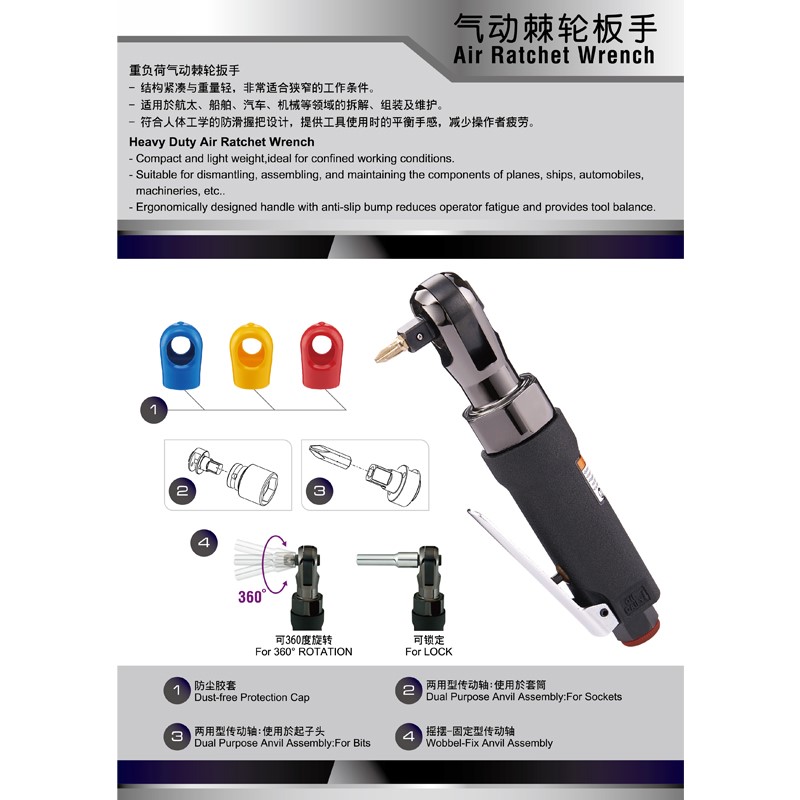Air Ratchet Wrench Introduction