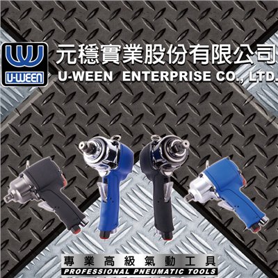 Air Impact Wrench Introduction